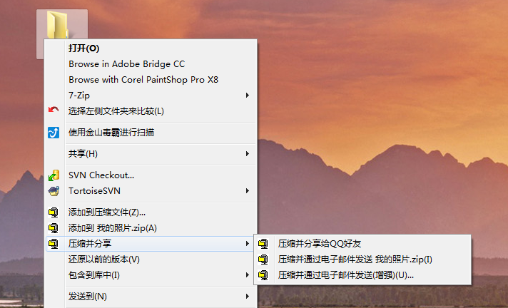 WinZip中文版 30.0