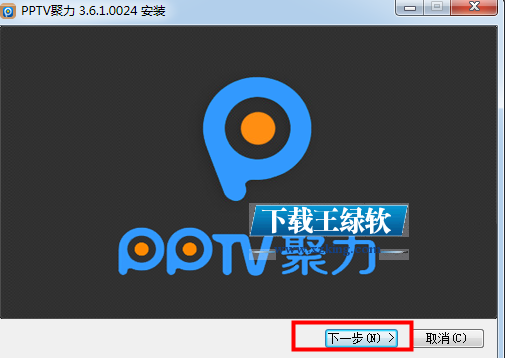 PPTV网络电视 5.0