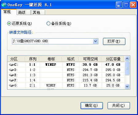 Onekey一键还原 v8.2.3