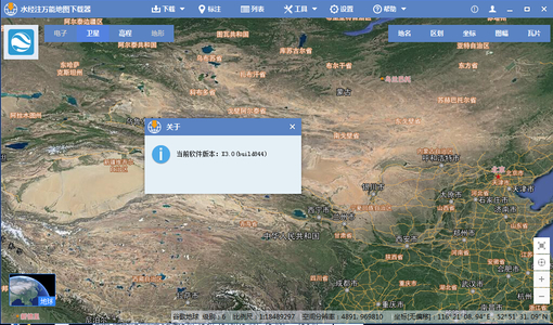 水经注万能地图下载器 X3.0免费版