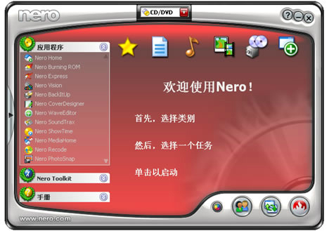 Nero7中文破解版(附序列号)