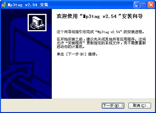 MP3TAG (MP3信息\u4fee改器) V2.90d 多语中文版