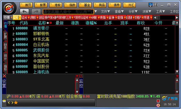 海通证券大智慧下载 7.9