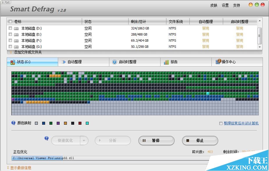 Smart Defrag 5.1.0 绿色便携版