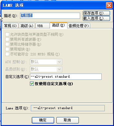 LAME前端控制程序(RazorLame )1.1.5