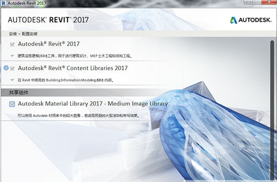 Revit中文破解版 2017