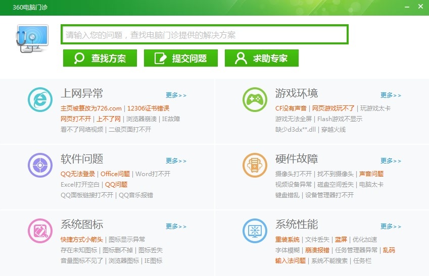 360杀毒5.1.9最新版