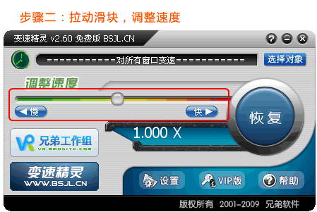 变速精灵免费版 V3.0