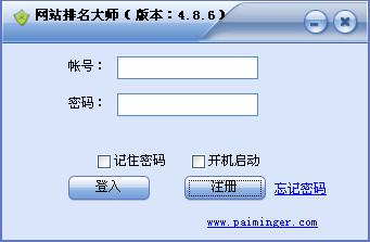 网站排名李守洪排名大师 7.0.0