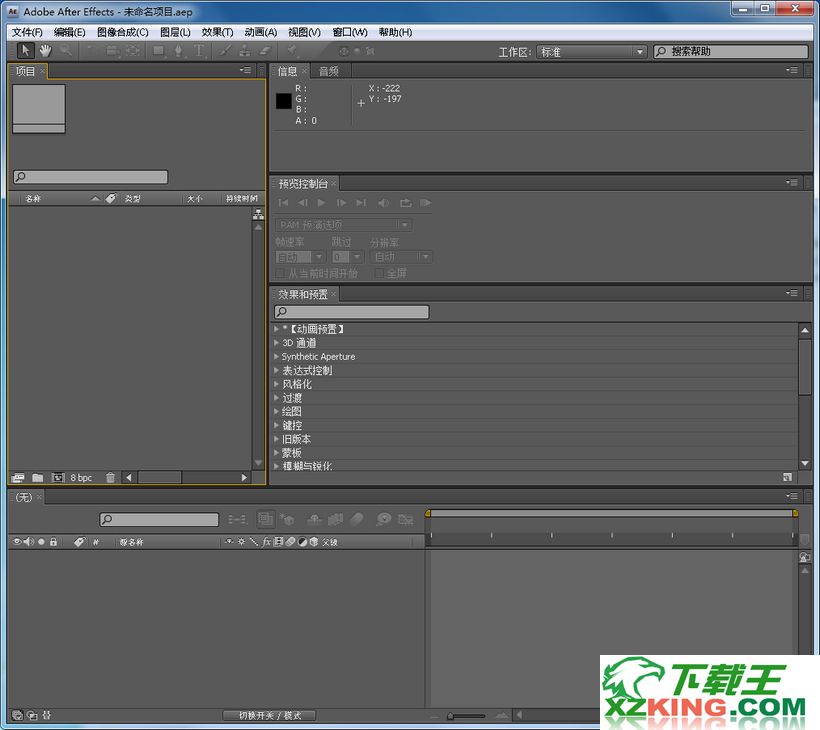 After Effects CS4绿色中文版 9.0.1 精简汉化绿色版