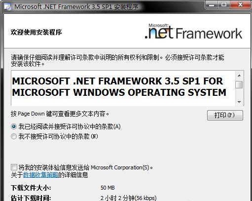 Microsoft .NET Framework V3.5