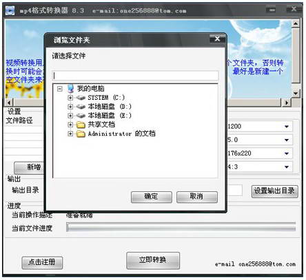 MP4格式转换器(Bigasoft)3.7.46免费版