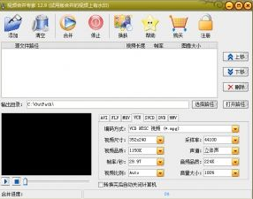 视频合并专家破解版 12.7