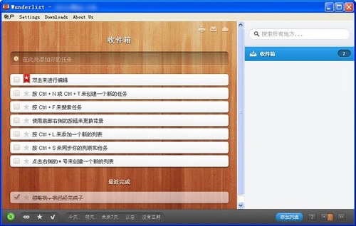 Wunderlist(奇妙清单)3.8.11