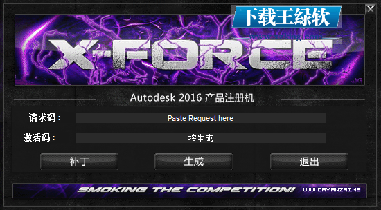 AutoCAD2016破解版(64位)