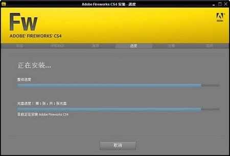 Adobe Fireworks CS4绿色版