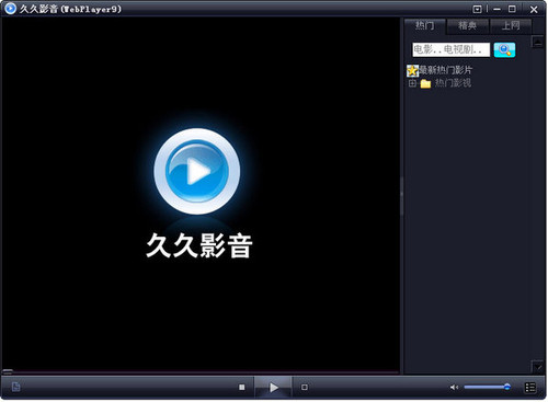 久久影音|WebPlayer9 v3.0.1