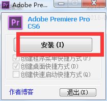 Adobe Premiere PRO CS6破解