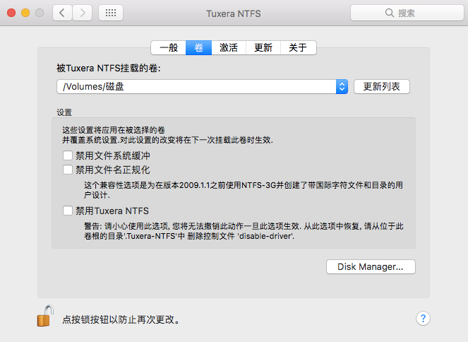 Tuxera NTFS for Mac 简体中文版