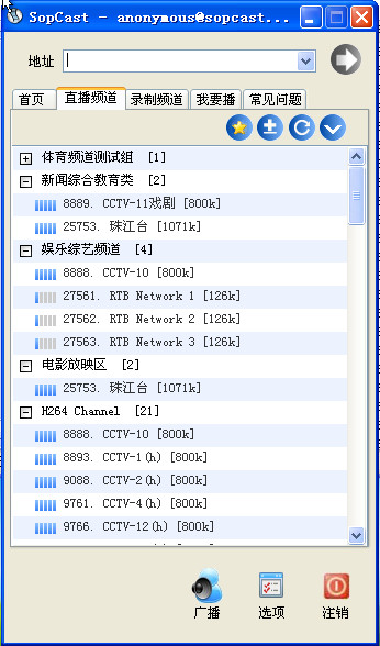 SopCast网络电视 4.2.0