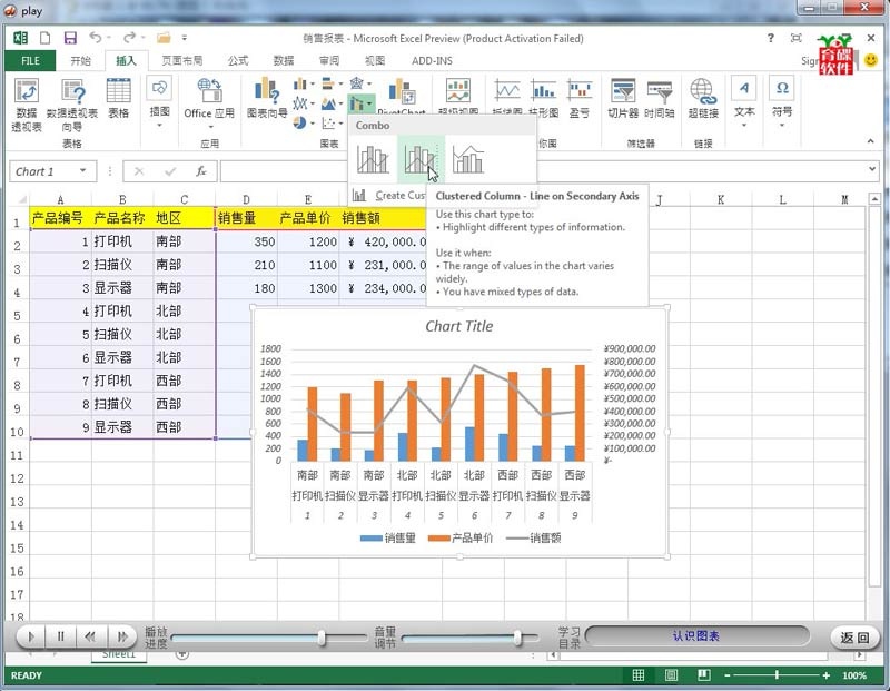 Excel2013官方正式版