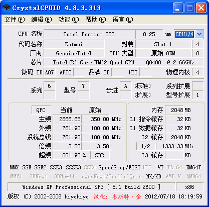 CrystalCPUID 4.6.2.287 汉化版