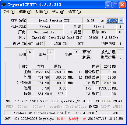 CrystalCPUID 4.6.2.287 汉化版