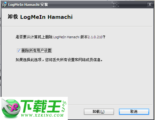 Hamachi(蛤蟆吃)2.2.0.579 正式版
