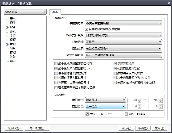 PotPlayer播放器 1.7.14804 官方版412