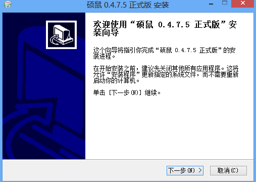 硕鼠FLV下载器0.4.8.1 官方最新版