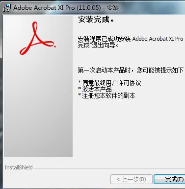 Adobe Acrobat XI Pro 破解版