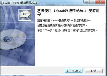 iBook语音阅读器 2.7