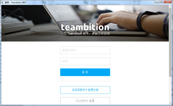 Teambition 1.9.0