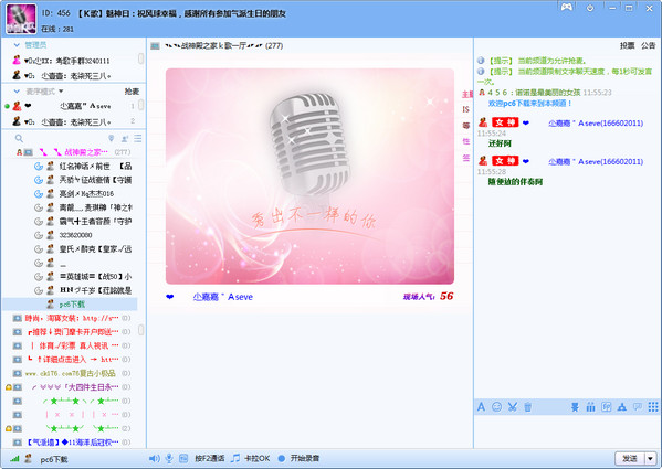 IS语音(iSpeak)8.1.1807.1101 官方正式版