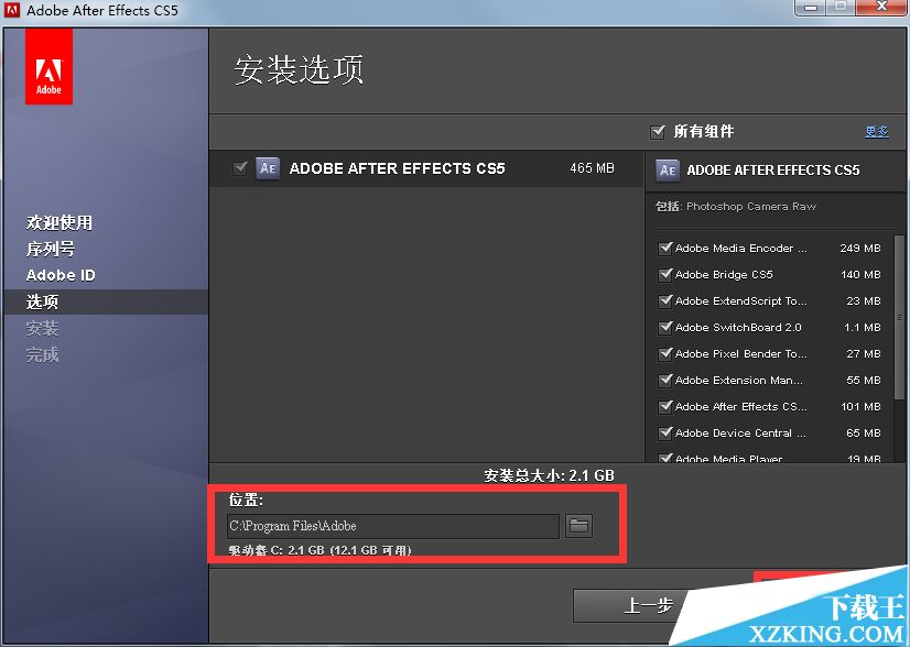 Adobe After Effects CS5破解版