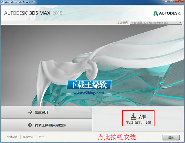 3DS MAX 2010中文版