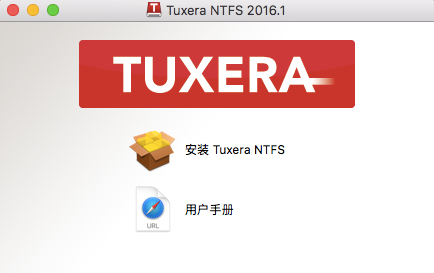 Tuxera NTFS for Mac 简体中文版