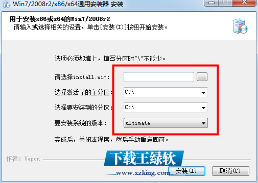 Win7通用硬盘安装器(WIN7/2008R2/x86/x64)