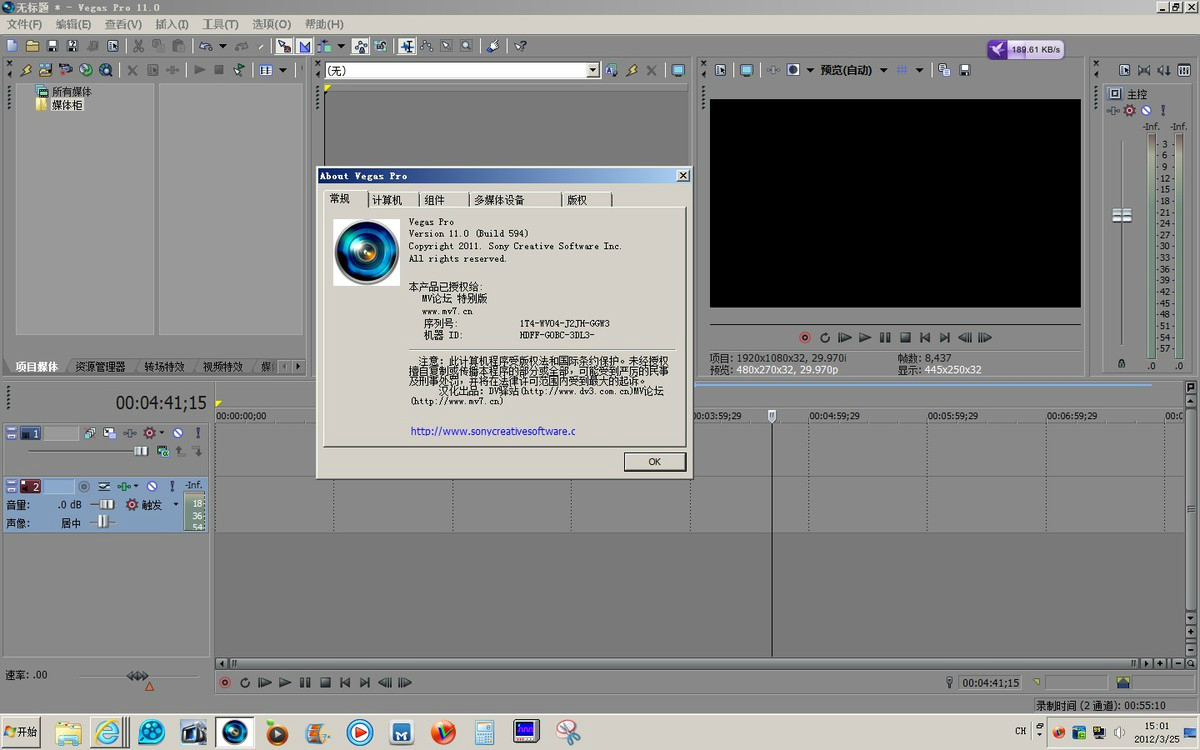 Sony Vegas Pro 14.0中文版