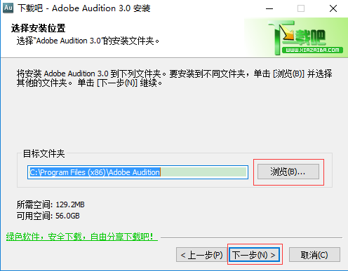 Adobe Audition 3.0 中文破解