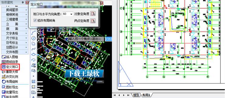 浩辰建筑CAD 2015 64位破解版