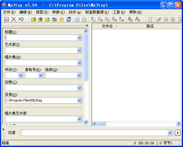 MP3TAG (MP3信息修改器) V2.90d 多语中文版