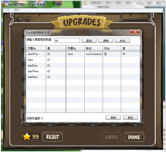 Flash游戏修改大师as3尝鲜版