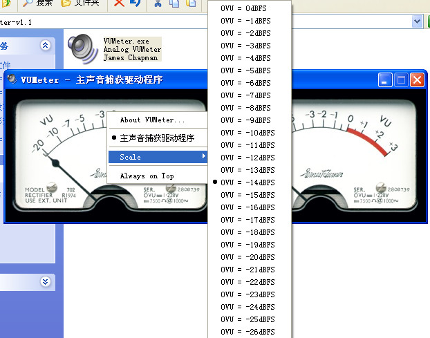 VUMeter(音频频谱分析软件)1.10