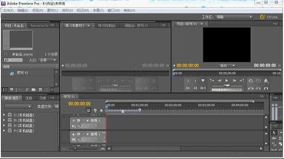 Adobe Premiere PRO CS6破解