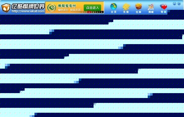亿酷棋牌世界 6.1.9