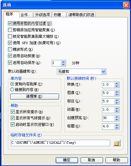 Camtasia Studio 9.0.1汉化版