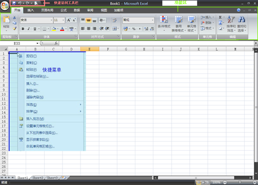 Microsoft Excel 2007 绿色版含密匙