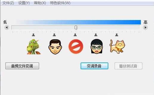 QQ语音变声器 2.1免费版