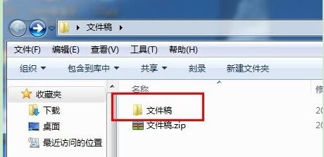 WinRAR 免费版